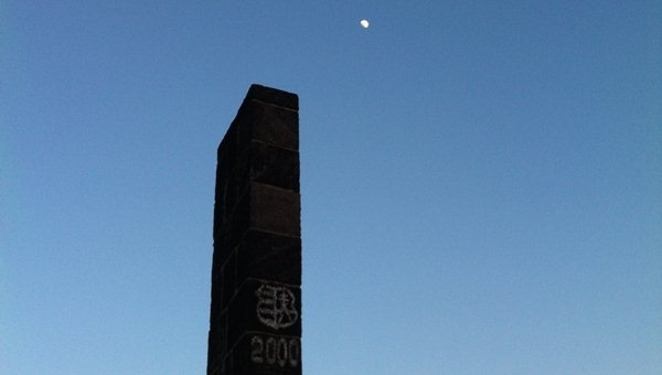 Vöröskő kilátóig és vissza futva