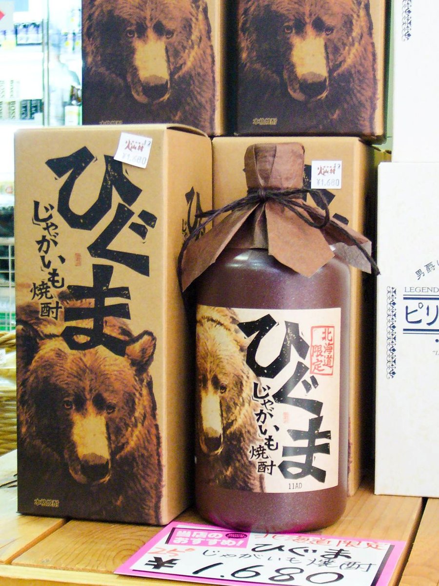 Határozottan nem a szakéért, még akkor sem, ha medvés üvegben kelleti magát. Forrás: Fotozoo - Horváth Zoltán