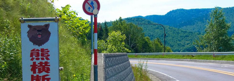 Japán két keréken - II rész