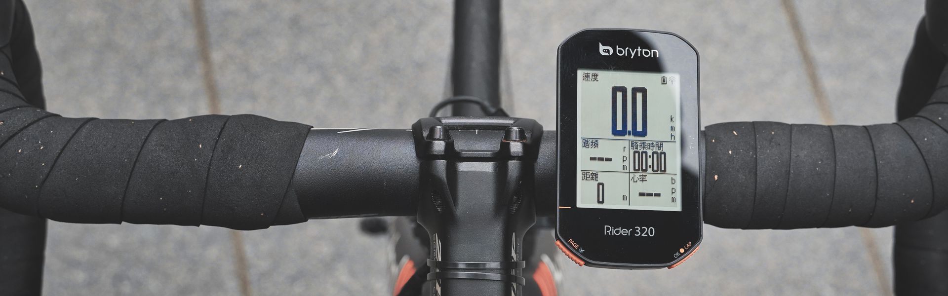Bryton Rider 320 - Fejlett funkciók, elérhetőbb kivitelben Hír